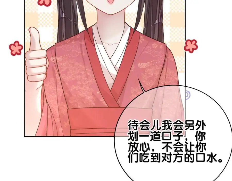 第131话 嫣嫣放血救人31