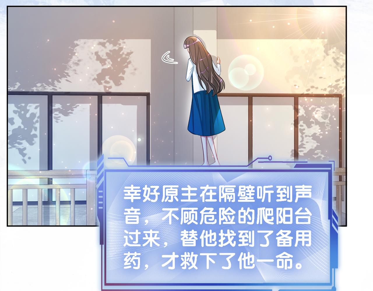 第18话 打脸绿茶53