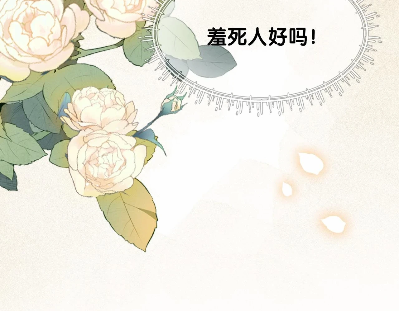 第40话 曲嫣消失？13