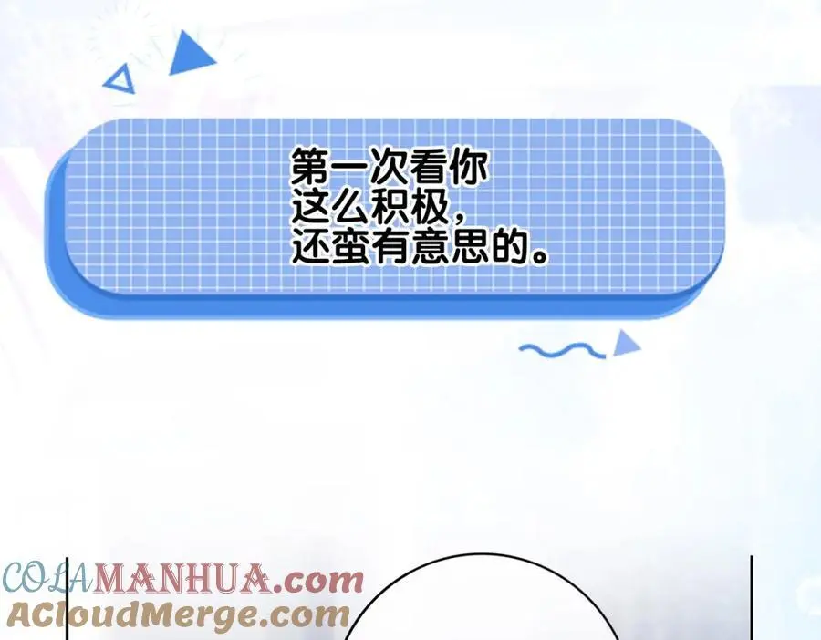 第118话 热烈追求80