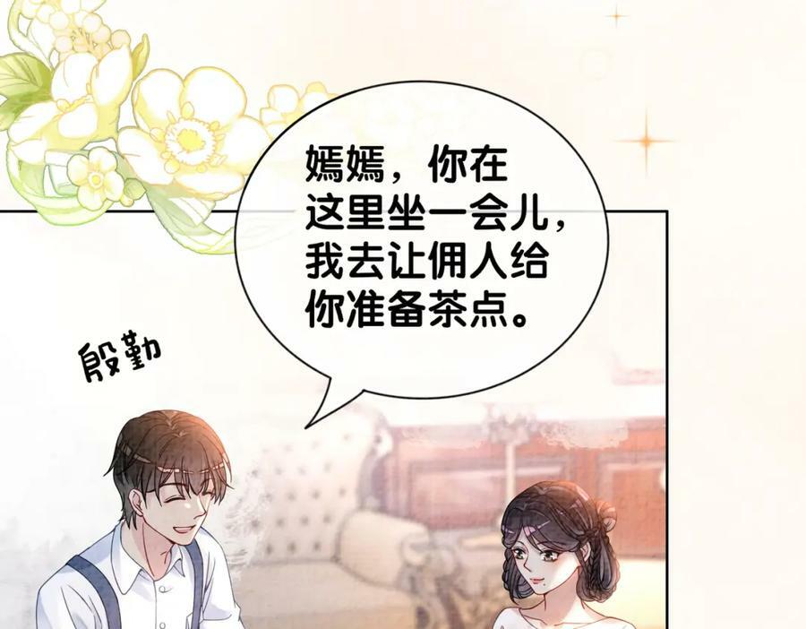 第79话 身份暴露99