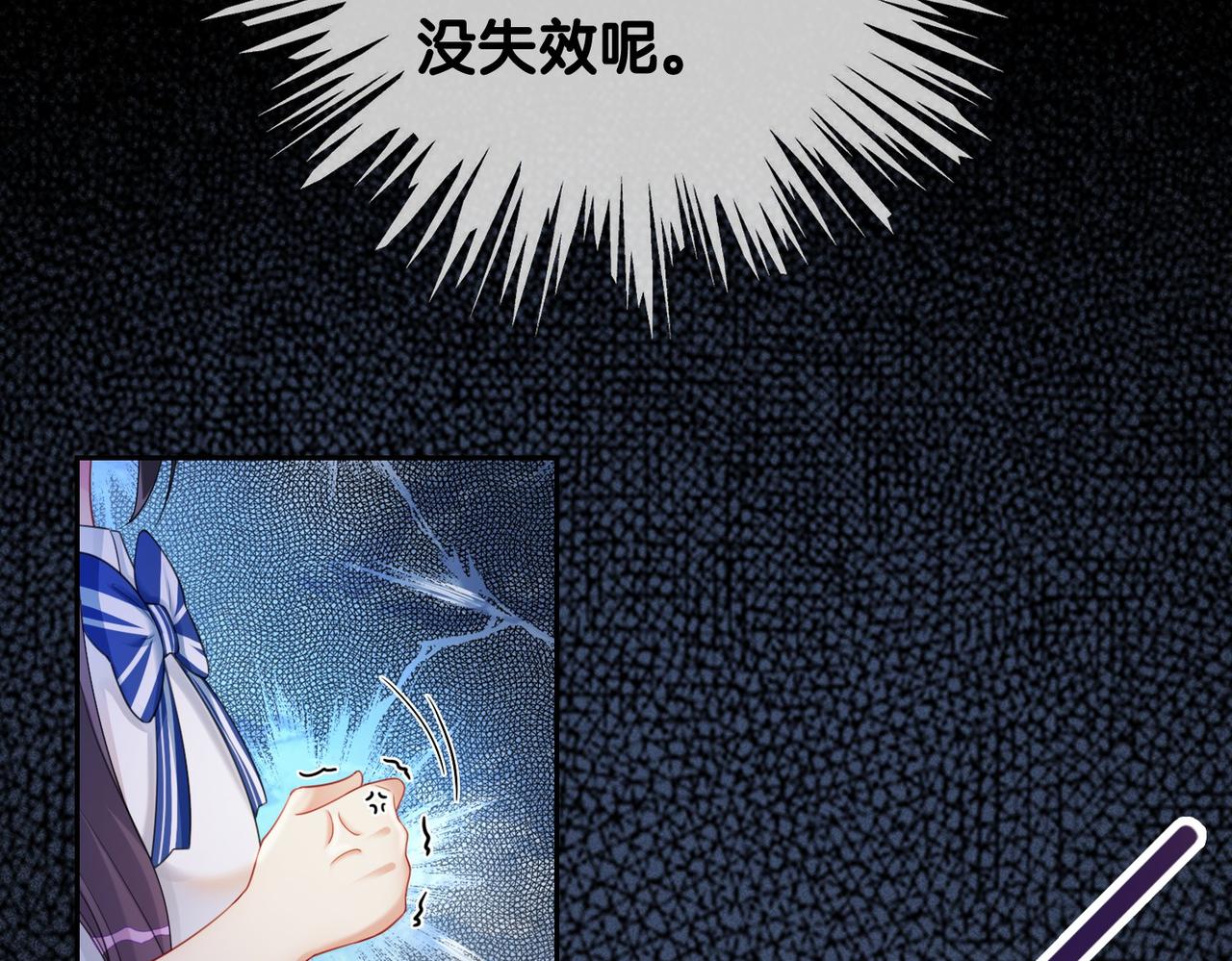 第26话 我信你！70