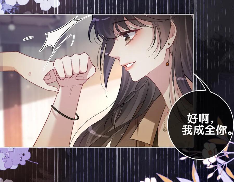 第111话 角色被换！25