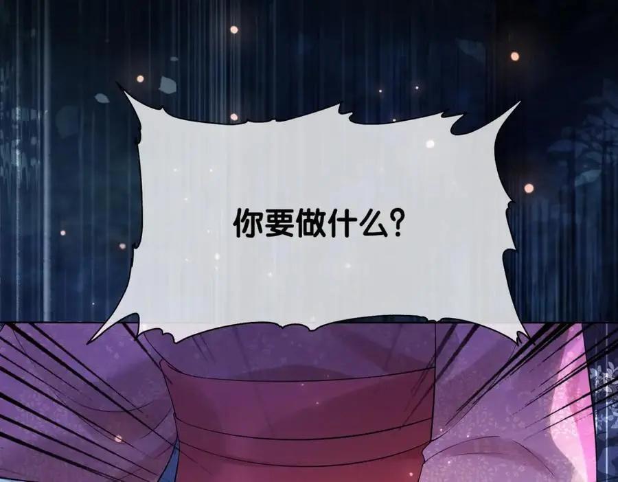 第130话 选择谁？95
