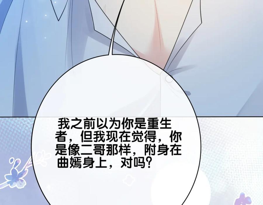 第100话 不许为我牺牲自己113