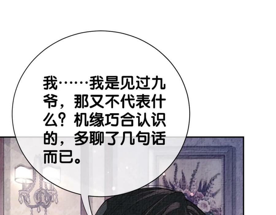 第85话 审判纪寒烟58