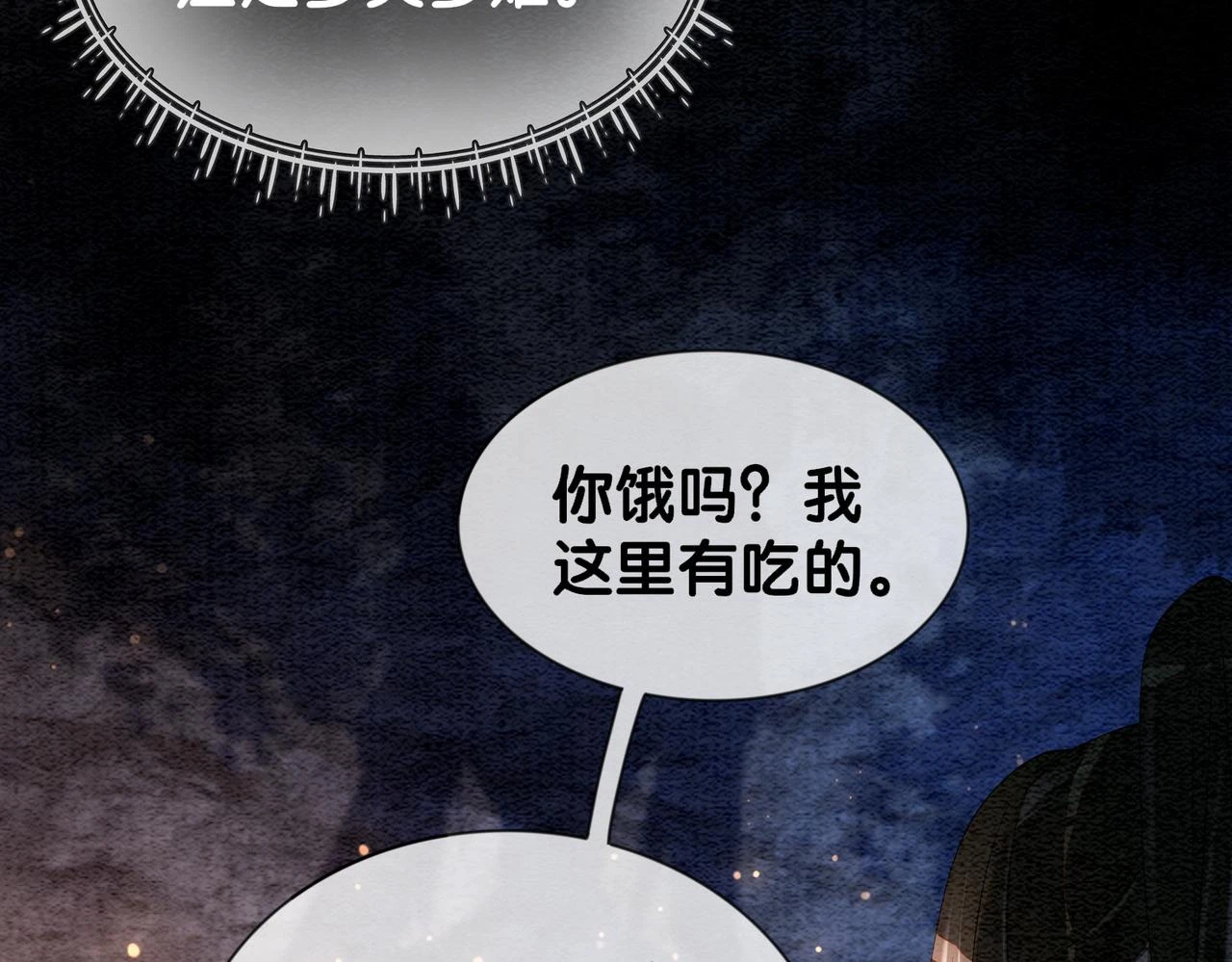 第48话 取她性命？58
