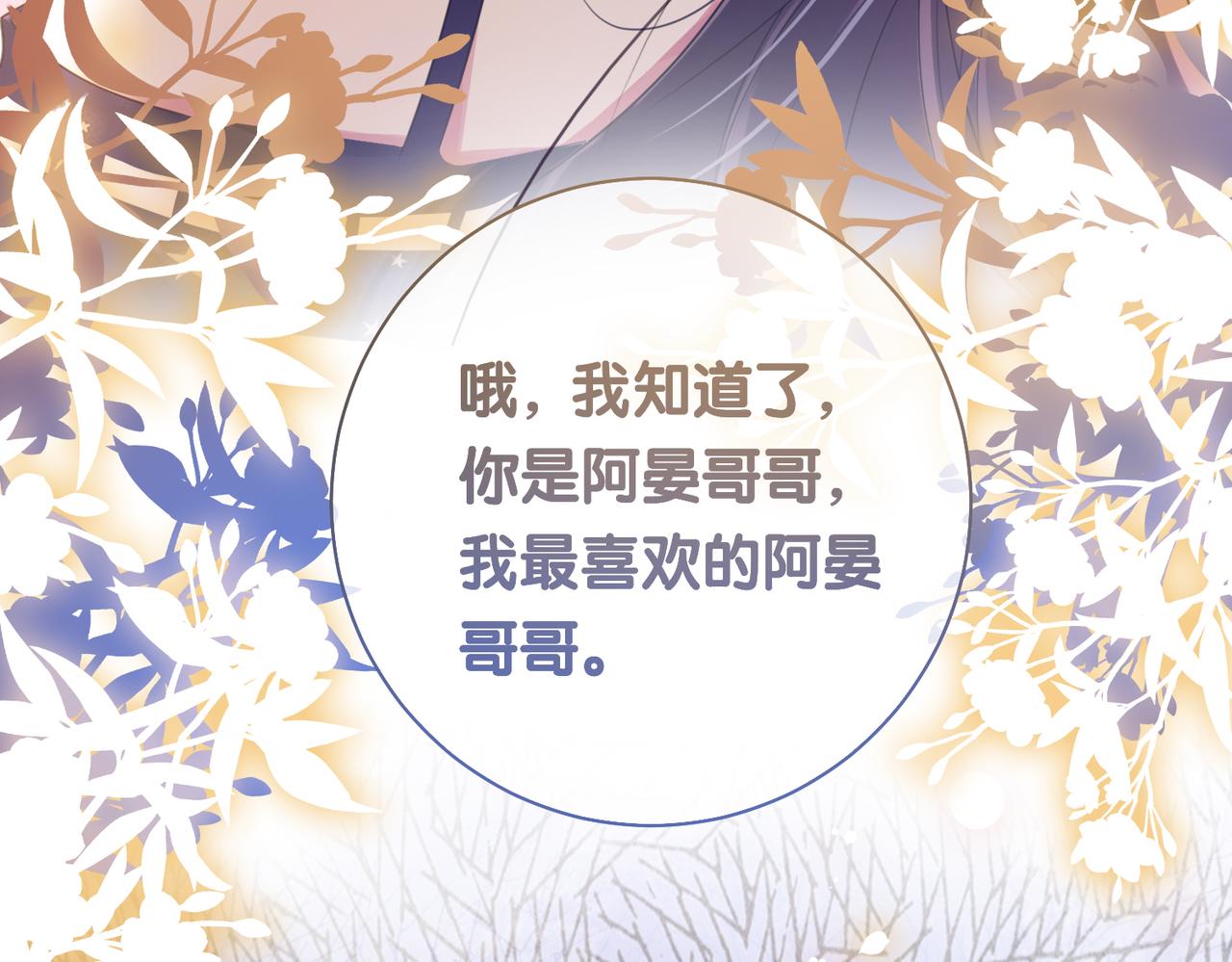 第29话 她有喜欢的人了？20