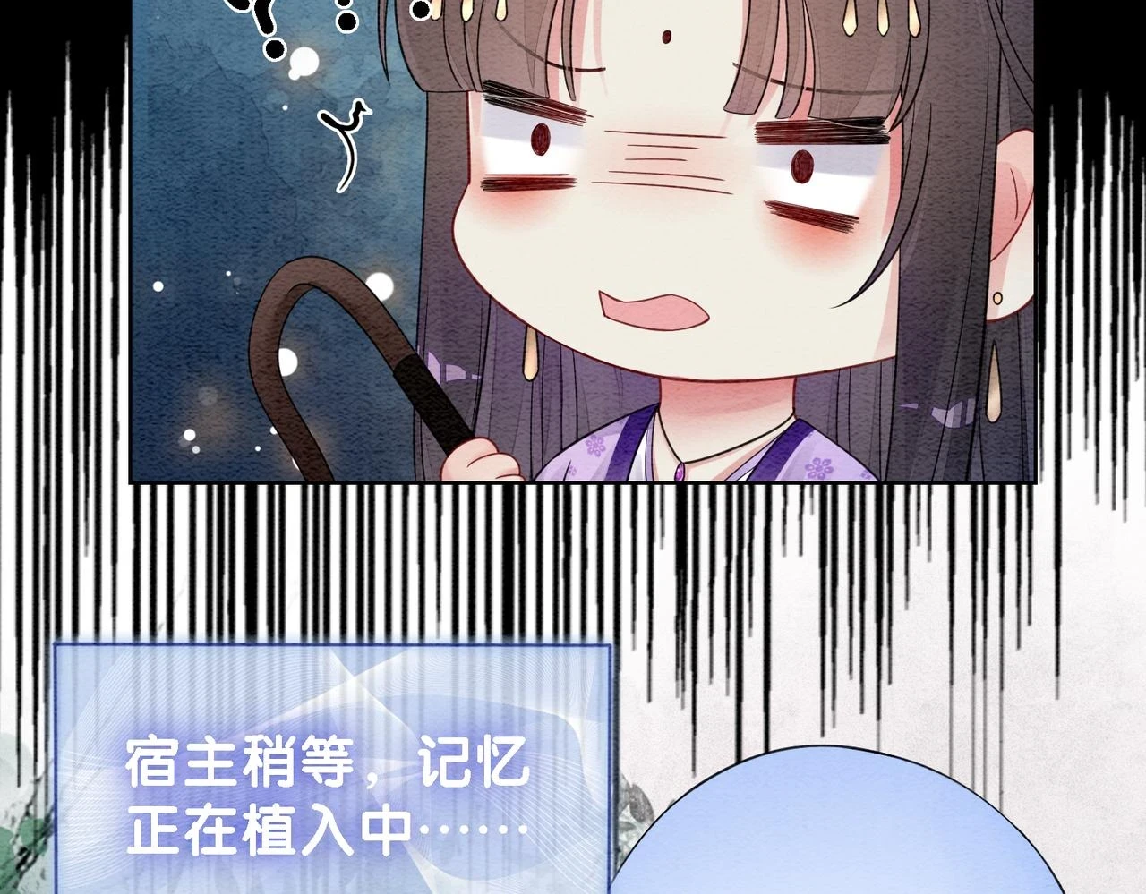 第43话 骄纵公主vs敌国太子65