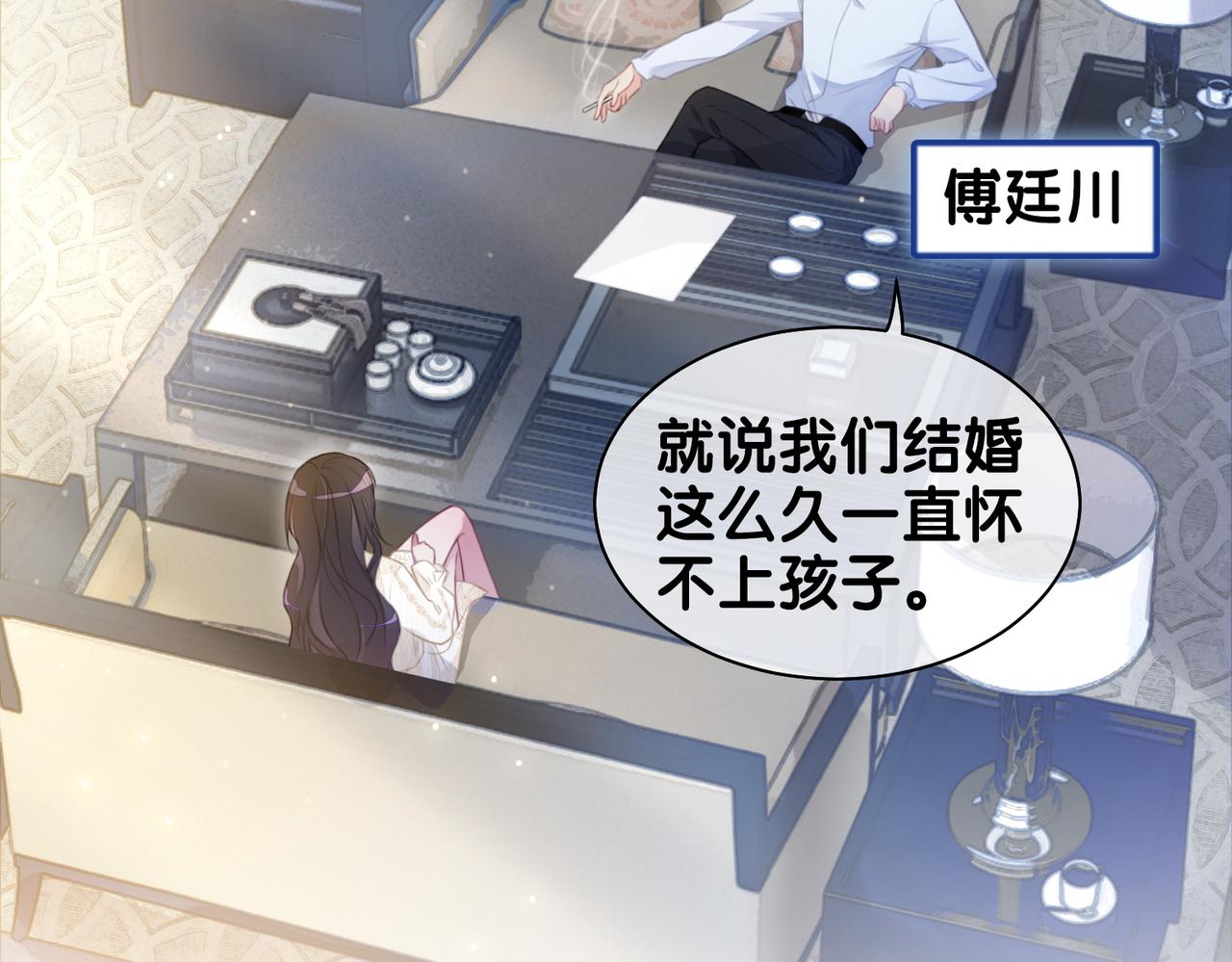 第1话 你以为我是来捉奸的？22