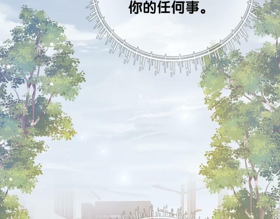 第90话 惩治人渣前男友114