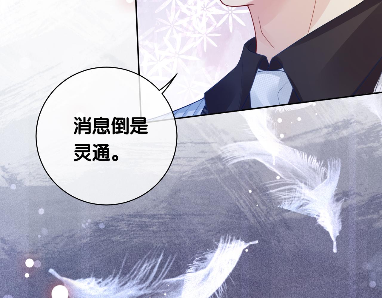 第11话 童年伤痕80
