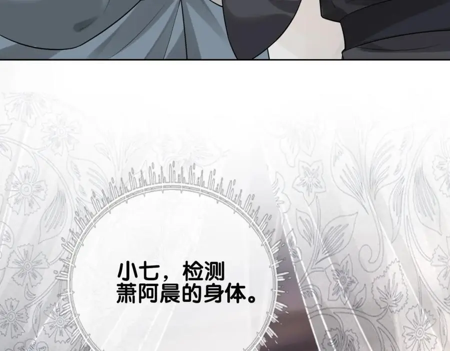 第123话 想收养嫣嫣9