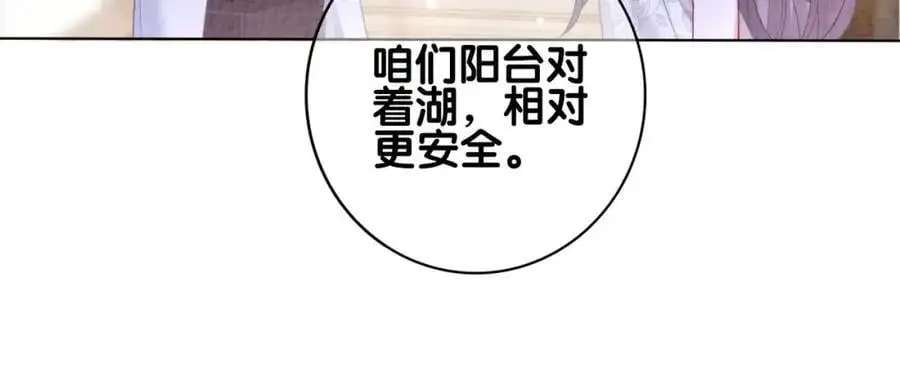 第120话 许愿一辈子在一起47