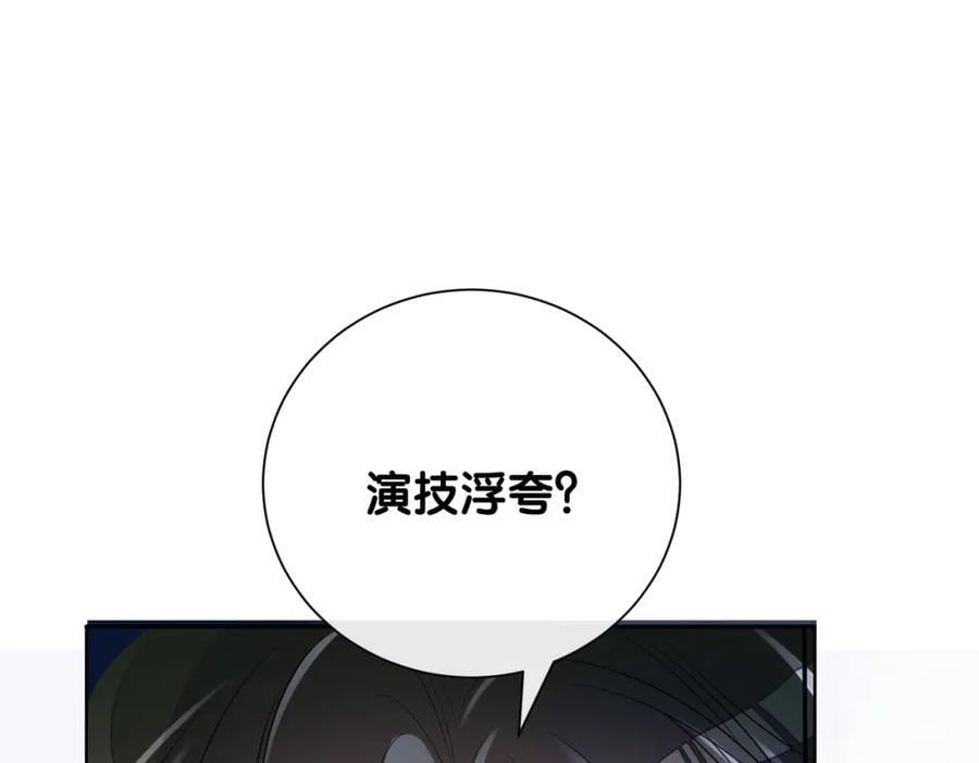 第112话 欠下一顿饭27