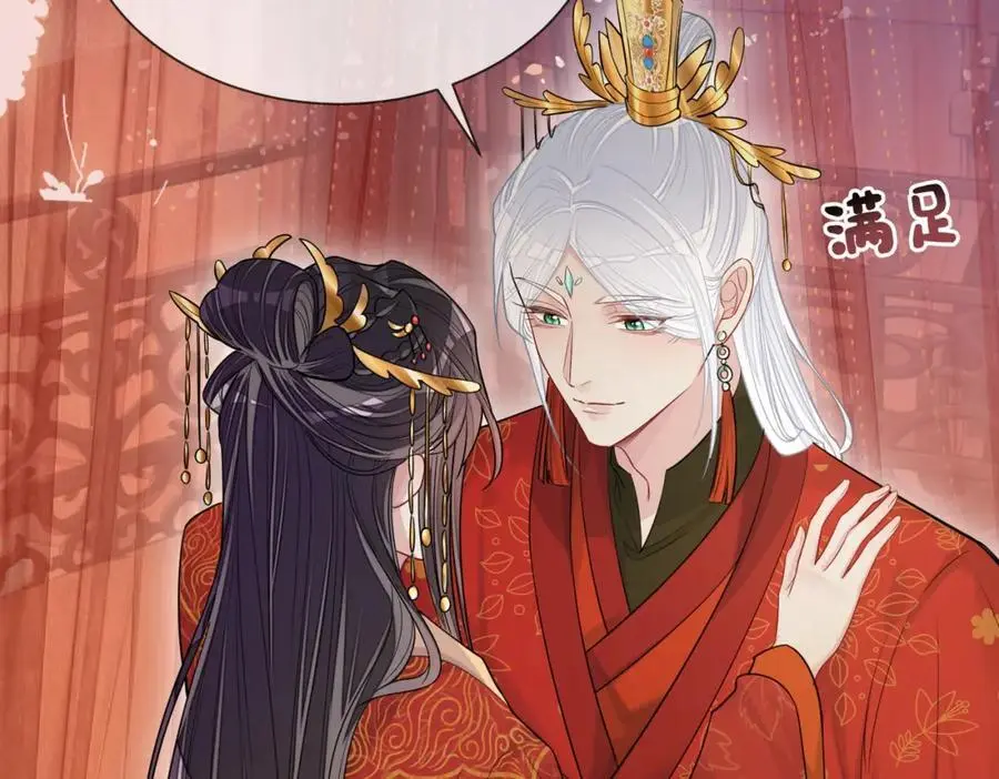 第143话 大婚夜突发意外91