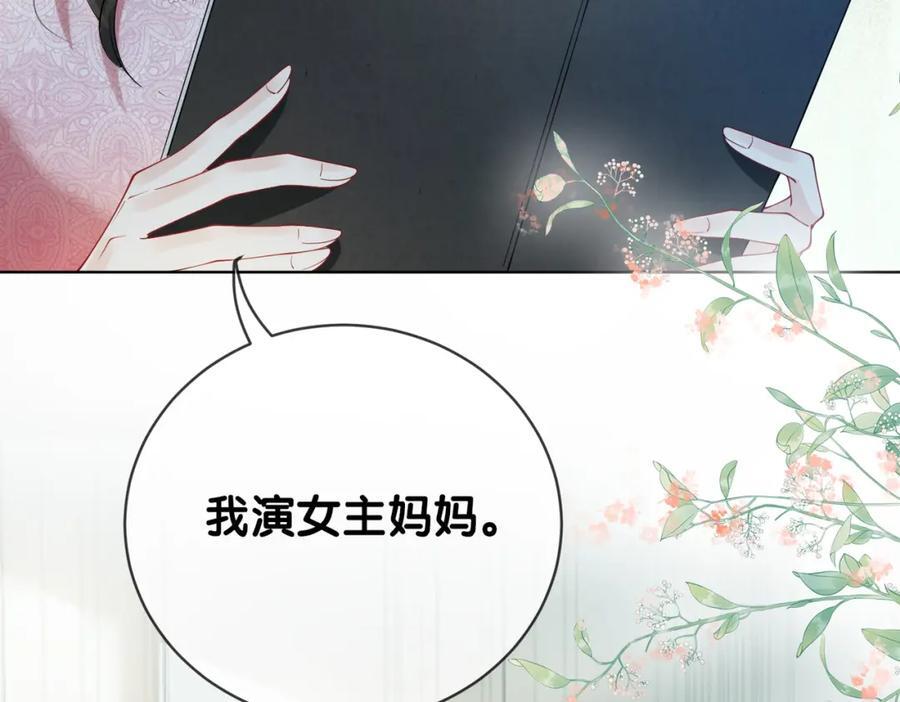 第109话 在戏里成为cp！43