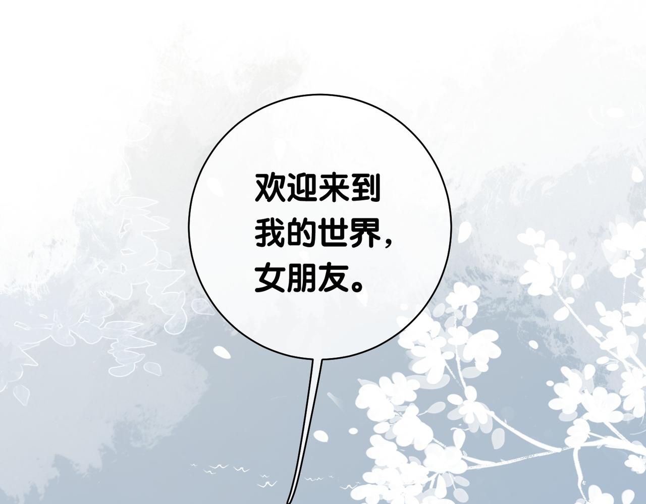 第35话 欢迎来到我的世界93