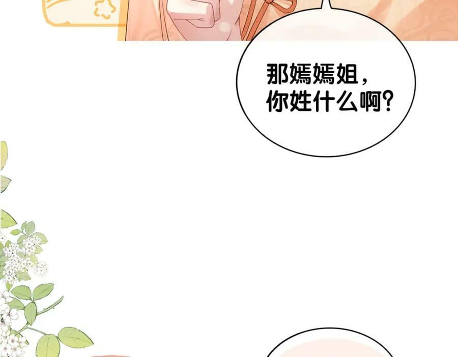 第75话 兑现约定？10