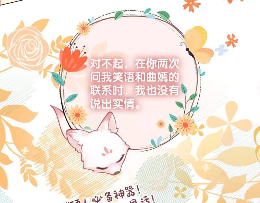 第96话 表白心意94