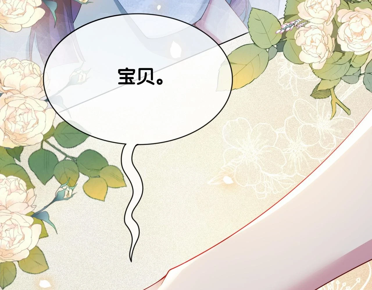 第40话 曲嫣消失？7