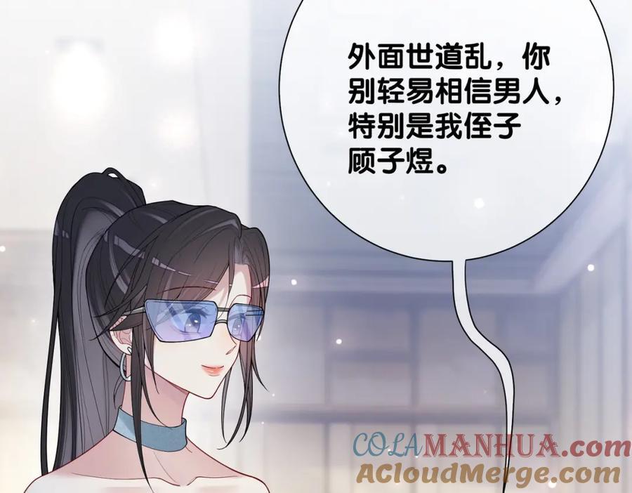 第95话 吃醋48