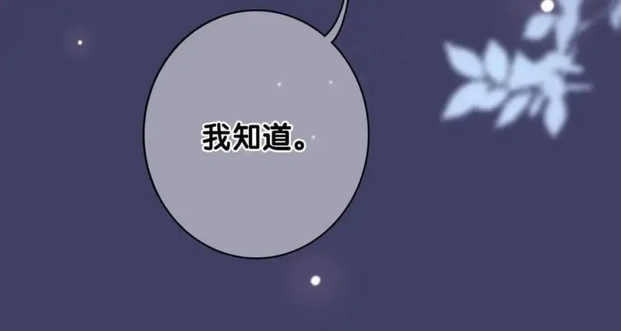 第124话 嫣嫣被抓13