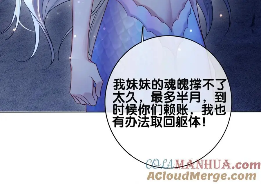 第141话 被要求归还肉身132