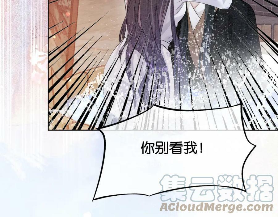 第57话 极致暧昧20