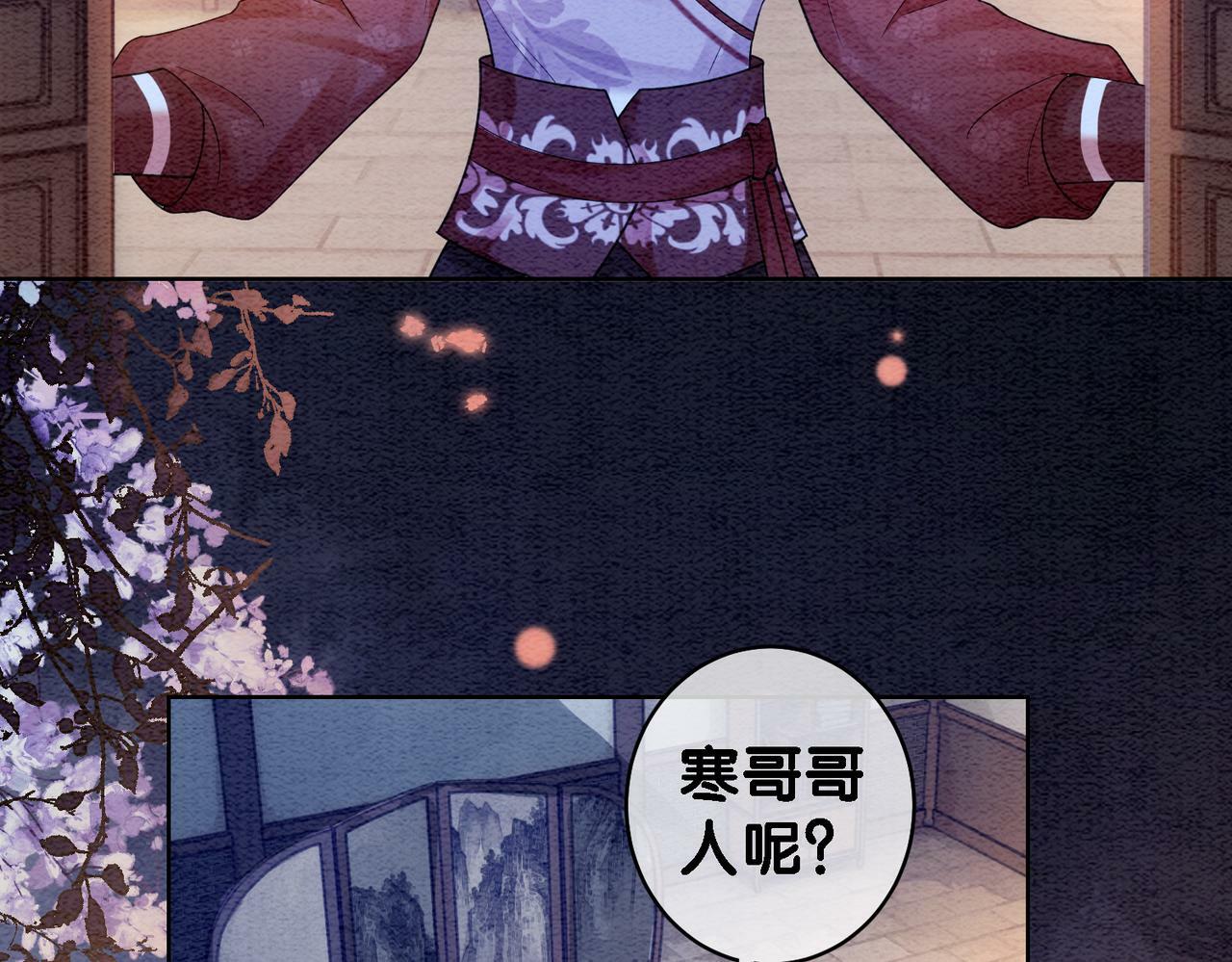 第53话 驱蛊之术88
