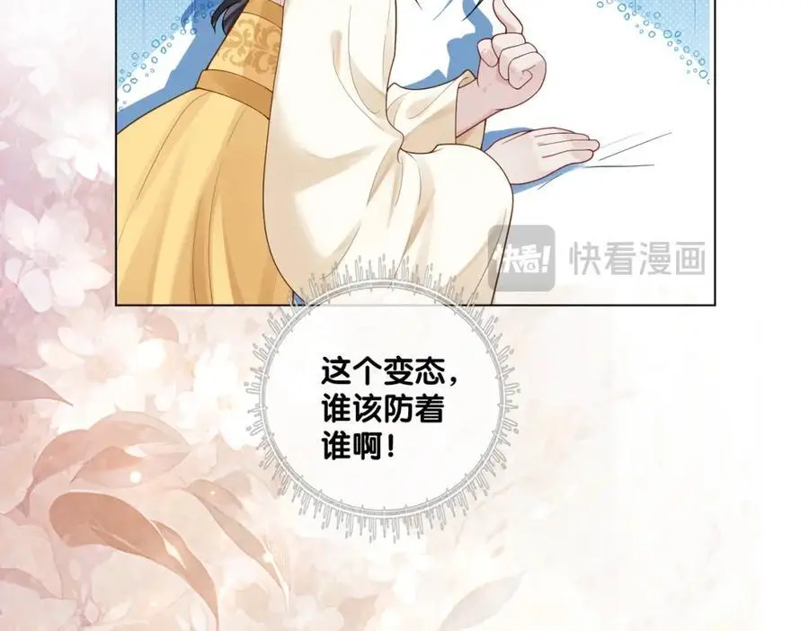 第128话 被燕玄屿弄哭77