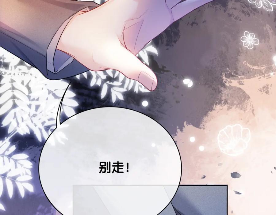 第99话 顾云琛吃醋！37