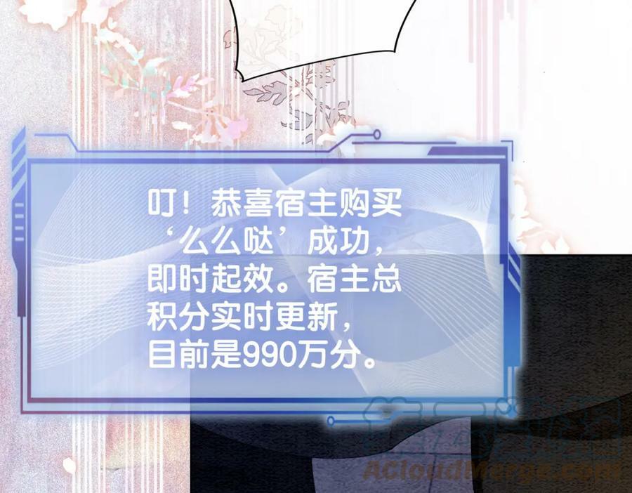 第56话 缓解折磨的办法？48