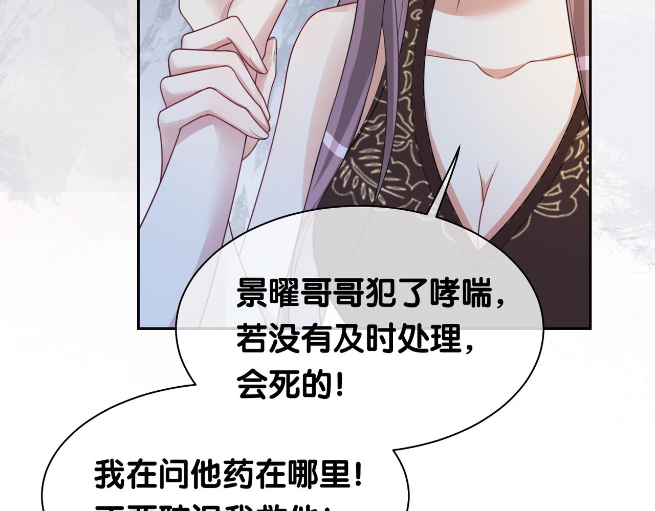 第18话 打脸绿茶29