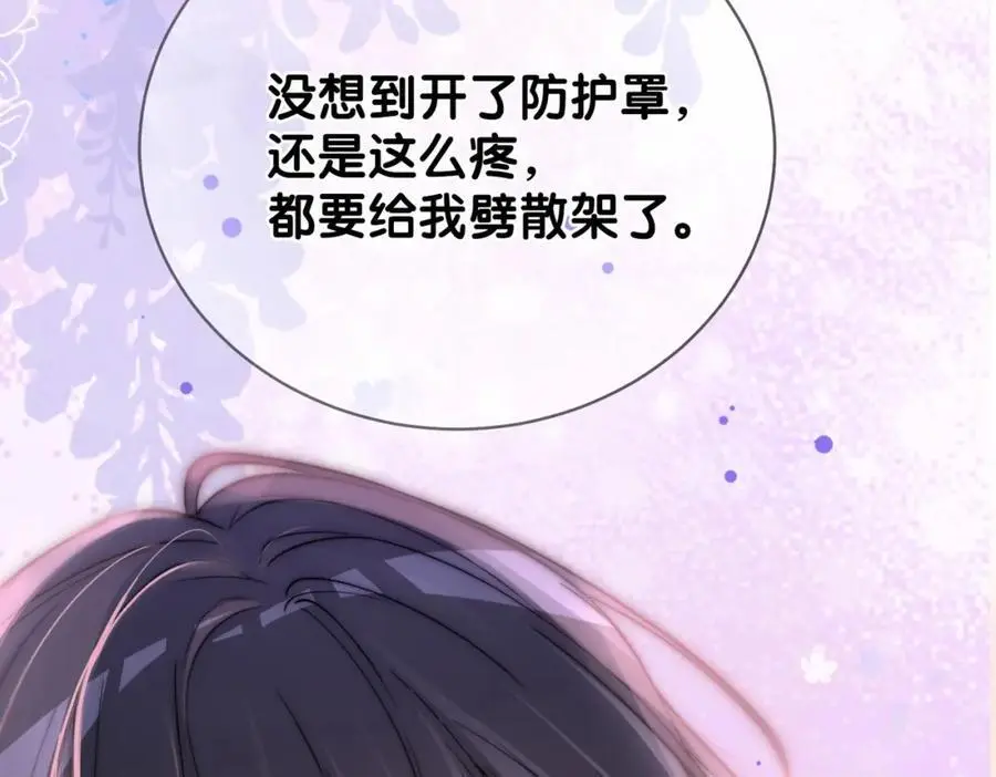 第136话 谈个恋爱？33