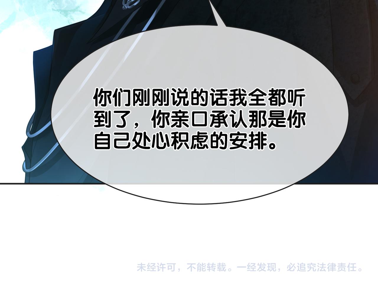 第6话 被绑架了？！118