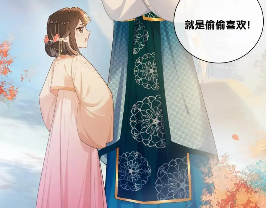 第135话 （加更）嫣嫣替龙朔渡劫受伤13