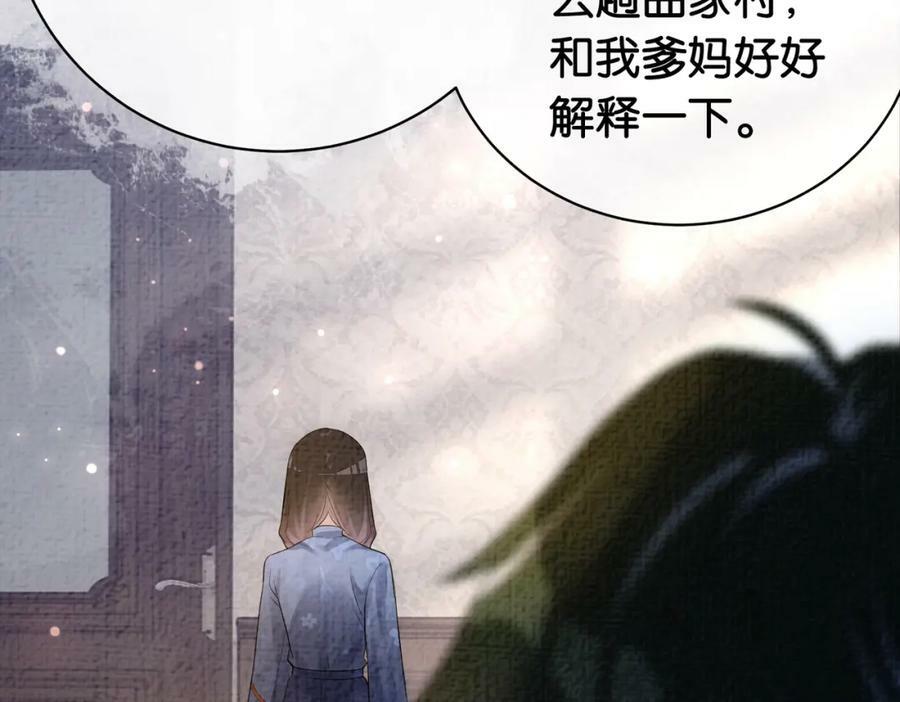 第69话 退婚91