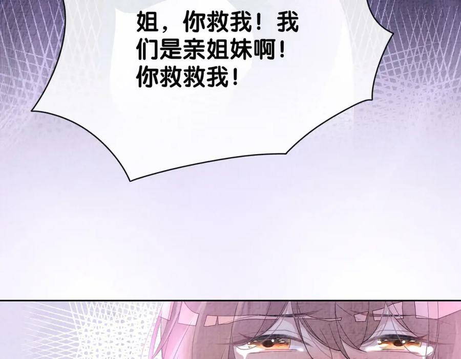 第85话 审判纪寒烟103
