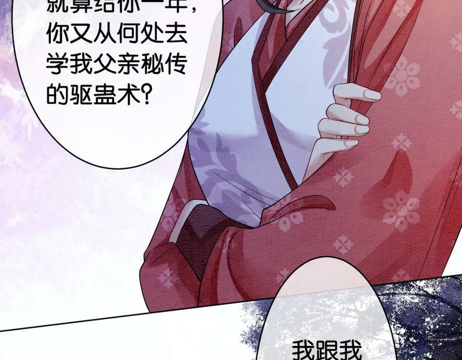 第54话 你究竟是什么人？46