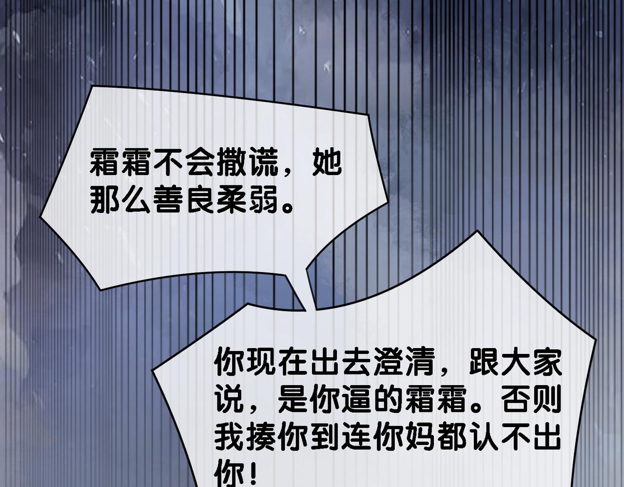 第24话 英雄救美？29