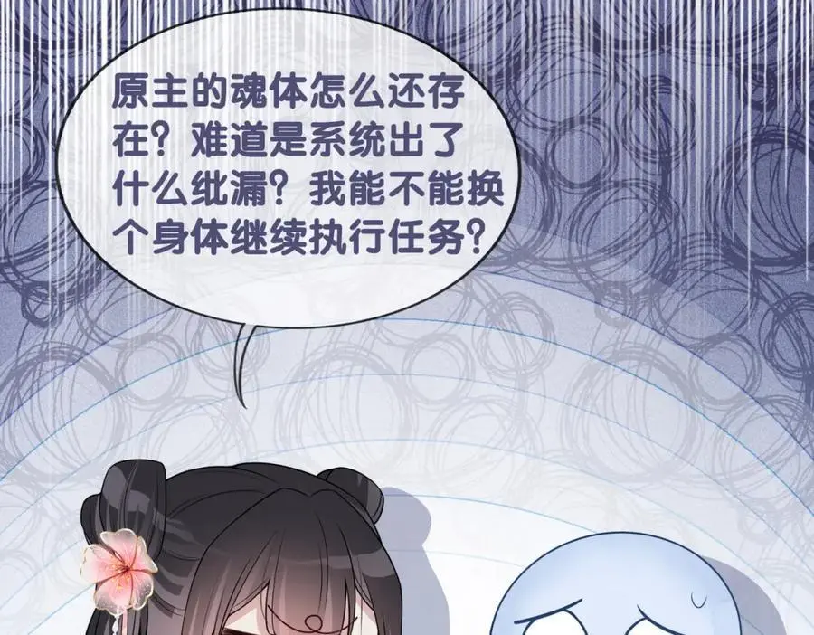 第141话 被要求归还肉身117