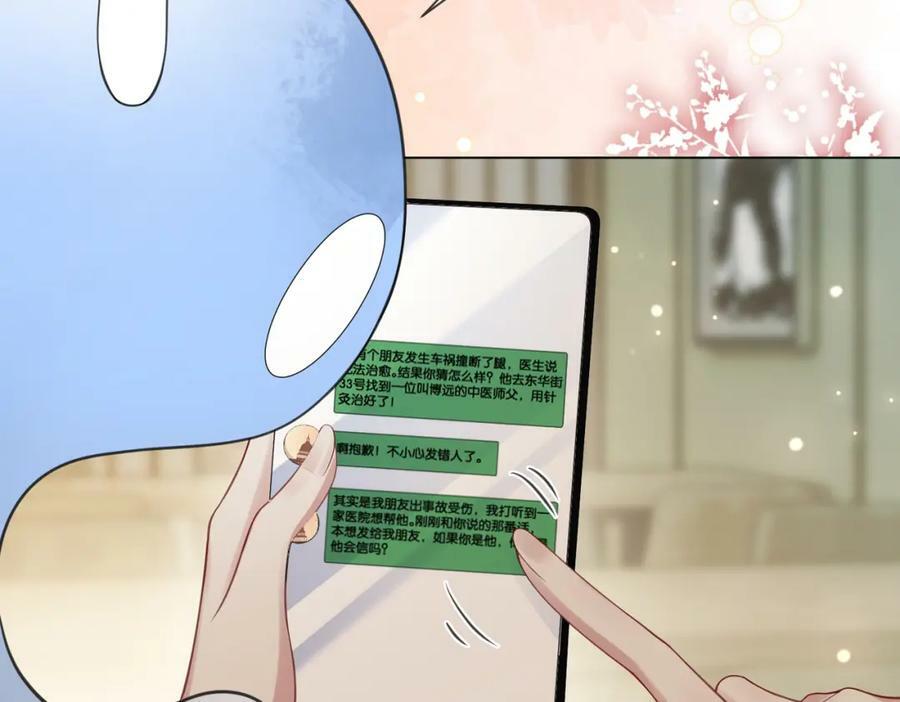 第91话 色诱你5
