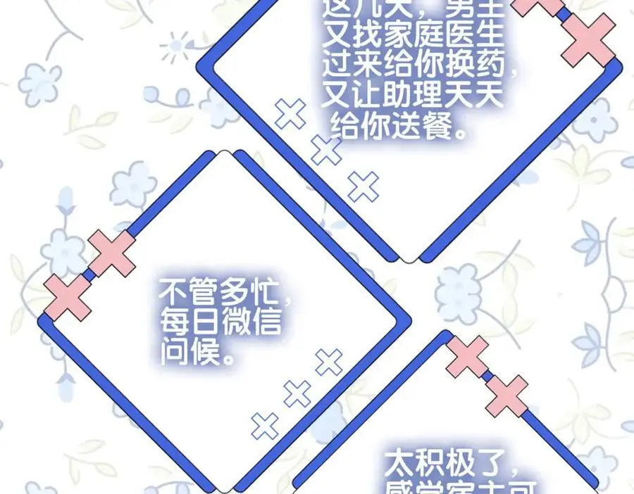 第117话 陆灼变身恋爱脑62