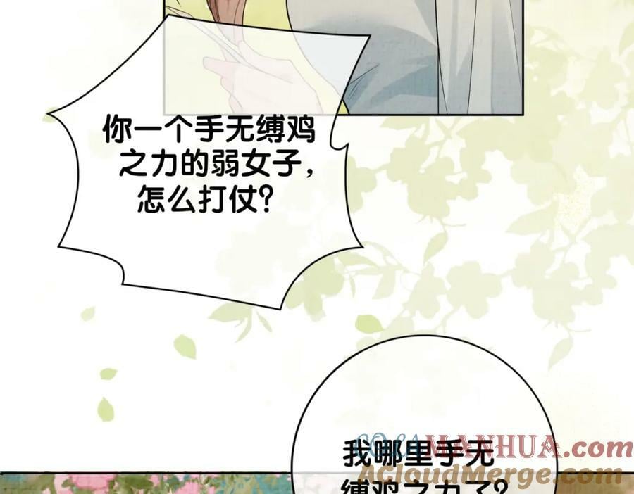 第86话 真心相伴104