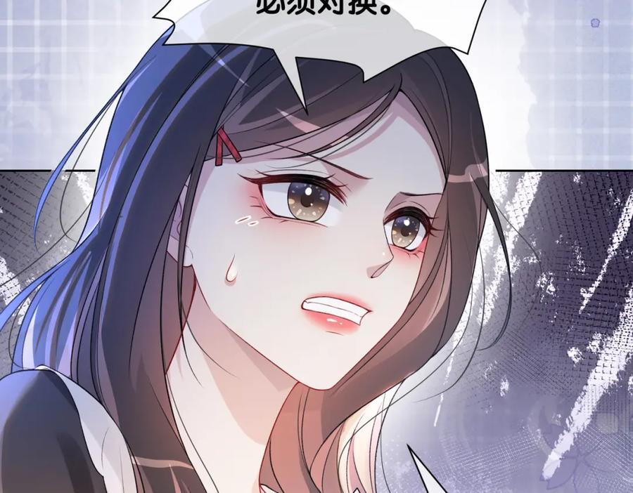 第111话 角色被换！19