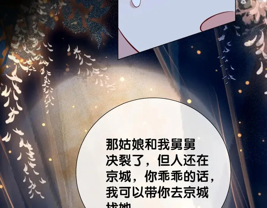 第127话 屿哥哥99