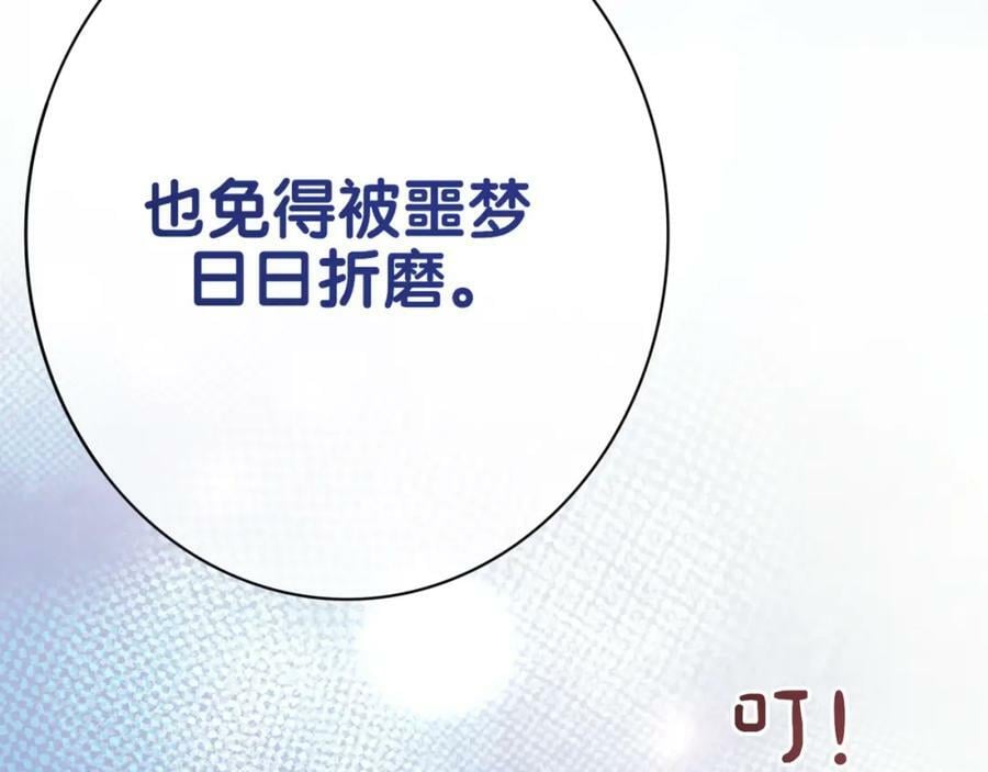 第89话 哄睡17