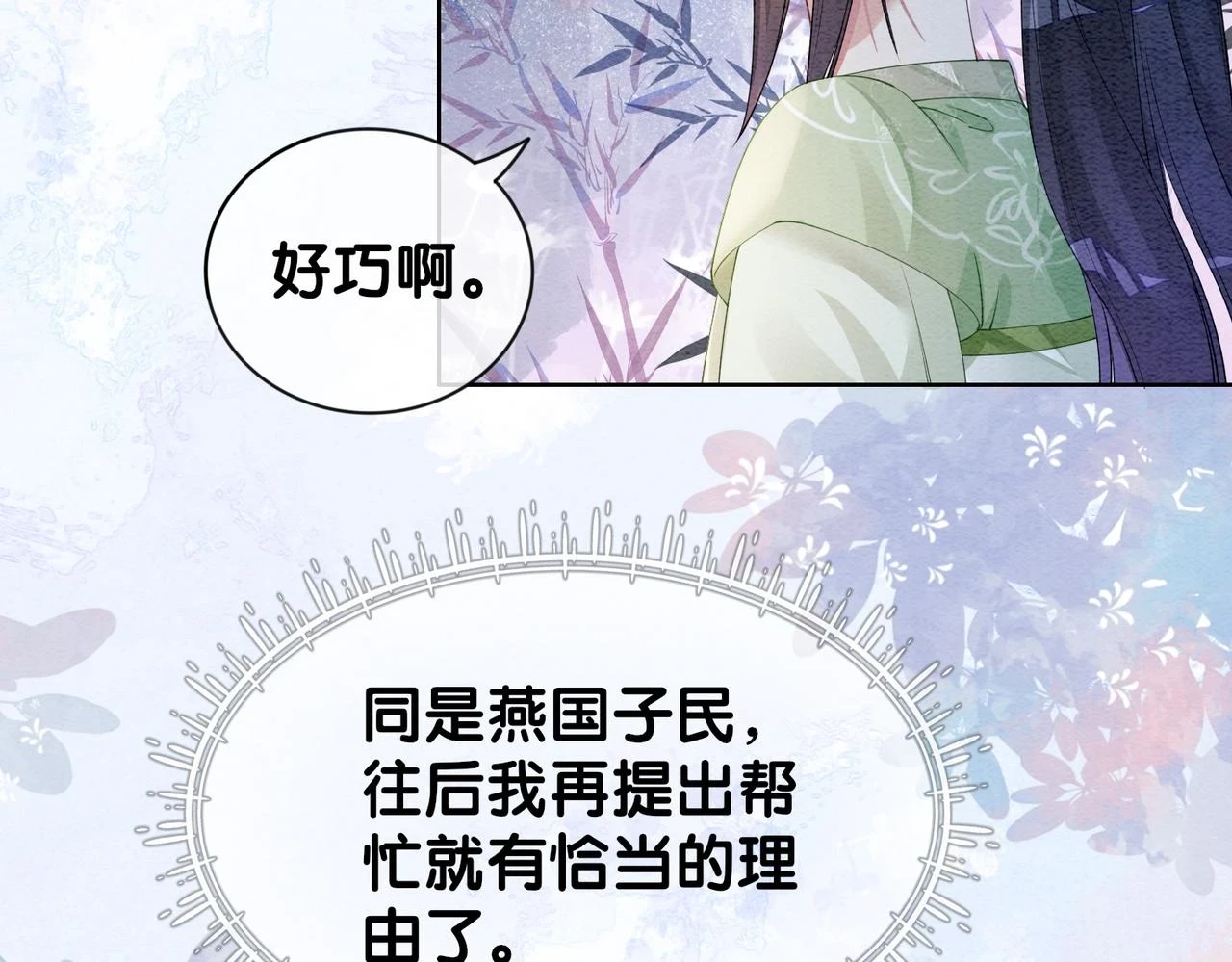 第46话 易容术74