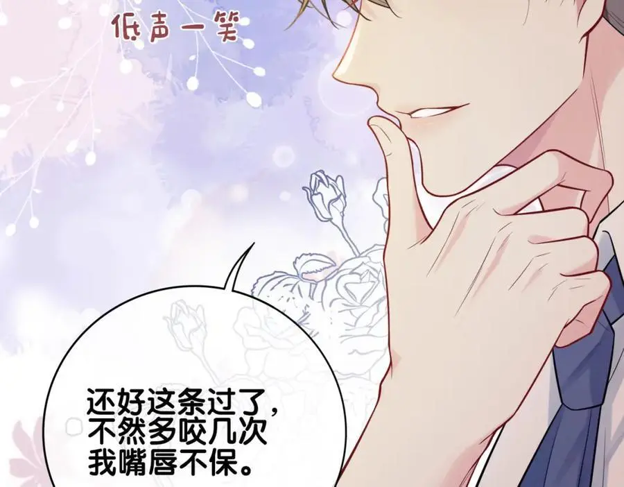 第119话 高能吻戏教学87